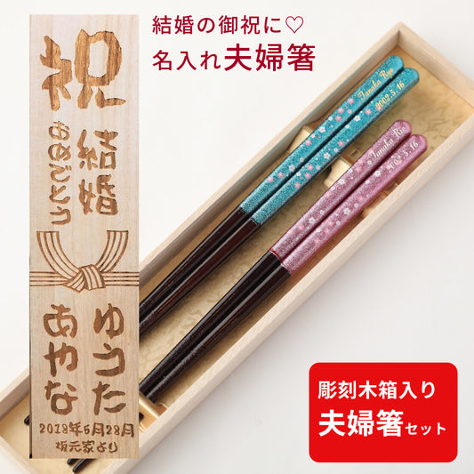 Fantastic shiny Japanese chopsticks with small flowers blue pink - DOUBLE PAIR WITH ENGRAVED WOODEN BOX SET