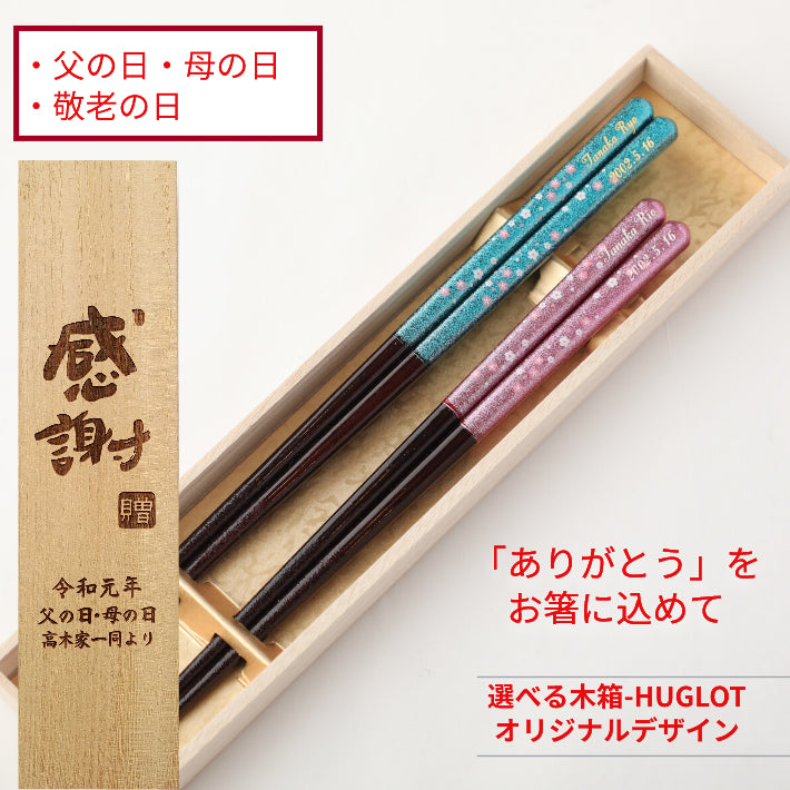 Fantastic shiny Japanese chopsticks with small flowers blue pink - DOUBLE PAIR WITH ENGRAVED WOODEN BOX SET