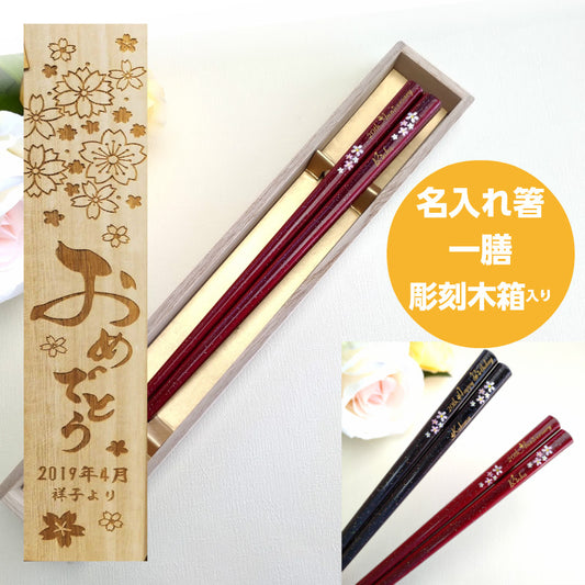 Galaxy flowers Japanese chopsticks black red - SINGLE PAIR WITH ENGRAVED WOODEN BOX SET