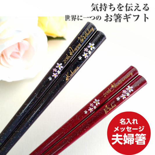 Galaxy flowers Japanese chopsticks black red - DOUBLE PAIR