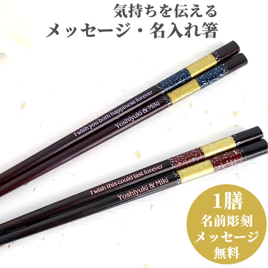 Modern Japanese chopsticks with dual stripe design blue red - SINGLE PAIR