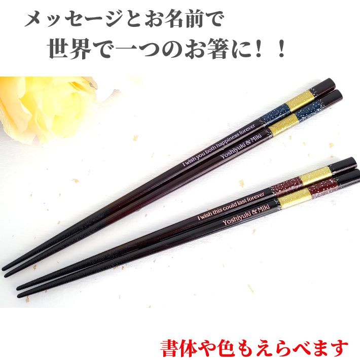 Modern Japanese chopsticks with dual stripe design blue red - SINGLE PAIR WITH ENGRAVED WOODEN BOX SET