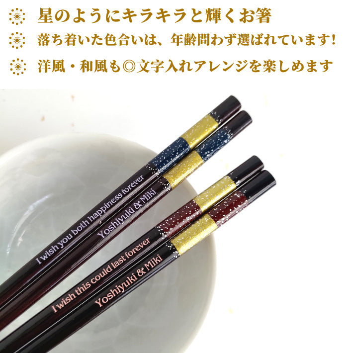 Modern Japanese chopsticks with dual stripe design blue red - SINGLE PAIR WITH ENGRAVED WOODEN BOX SET
