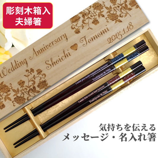 Modern Japanese chopsticks with dual stripe design blue red - DOUBLE PAIR WITH ENGRAVED WOODEN BOX SET