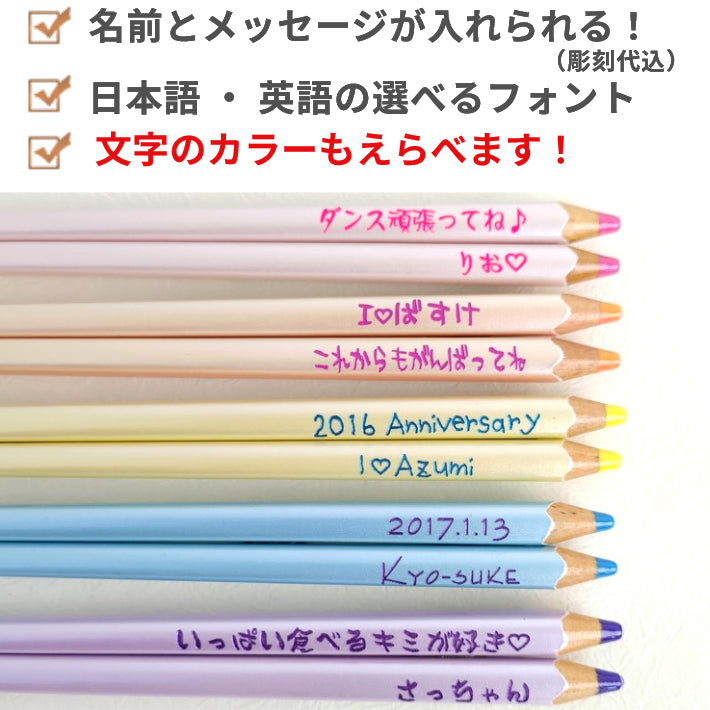Pastel colored pencil shaped Japanese chopsticks - SINGLE PAIR WITH ENGRAVED WOODEN BOX SET