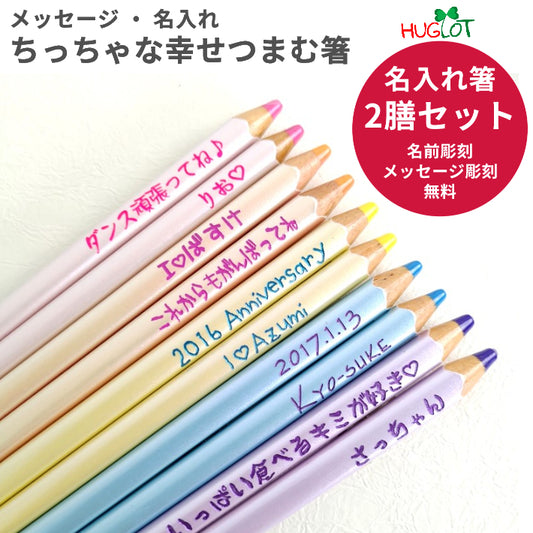 Pastel colored pencil shaped Japanese chopsticks - DOUBLE PAIR