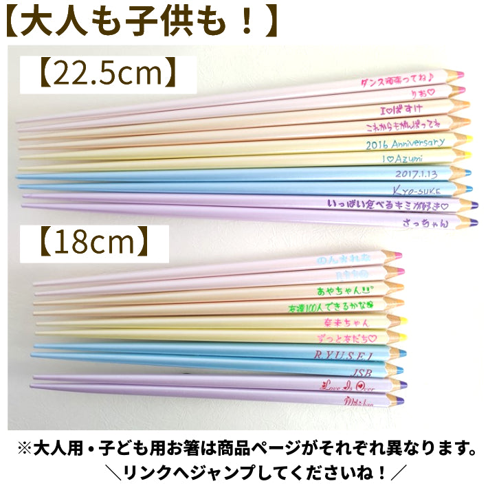 Pastel colored pencil shaped Japanese chopsticks - DOUBLE PAIR WITH ENGRAVED WOODEN BOX SET