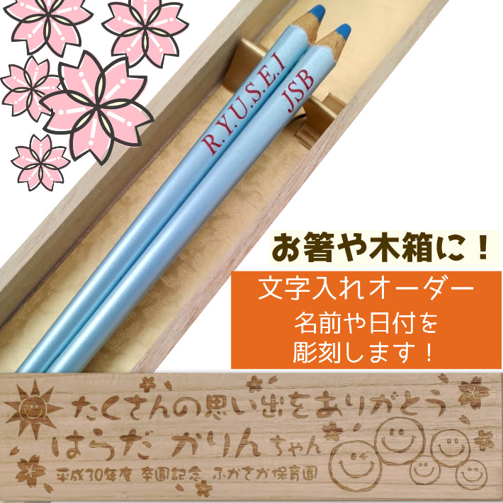 Kids pastel colored pencil shaped Japanese chopsticks - SINGLE PAIR WITH ENGRAVED WOODEN BOX SET