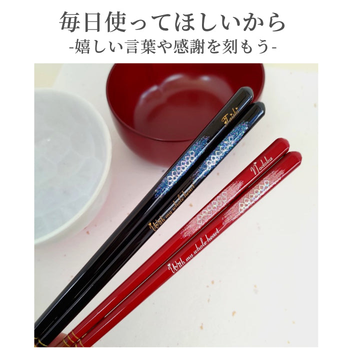 Colorful cloud Japanese chopsticks black red  - SINGLE PAIR