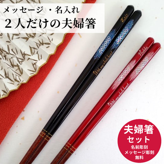 Colorful cloud Japanese chopsticks black red  - DOUBLE PAIR