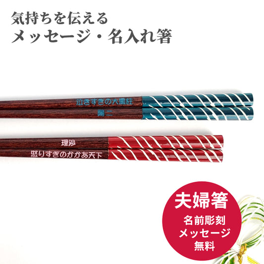 Striped design chopsticks blue red - DOUBLE PAIR