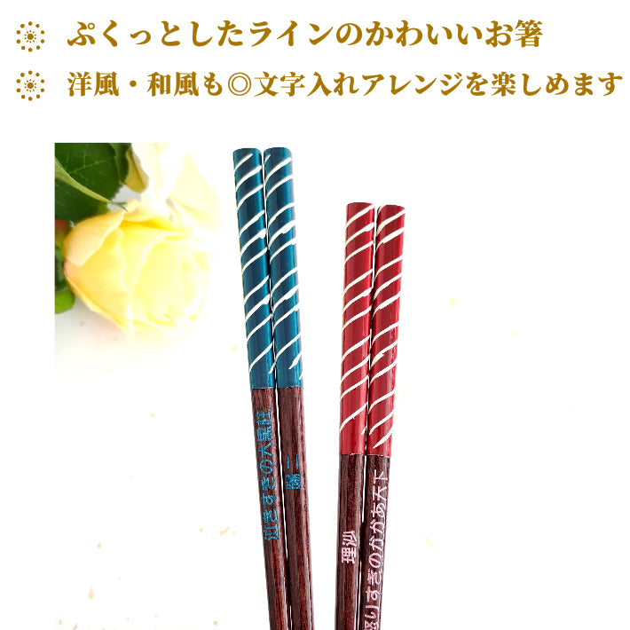 Striped design chopsticks blue red - DOUBLE PAIR WITH ENGRAVED WOODEN BOX SET