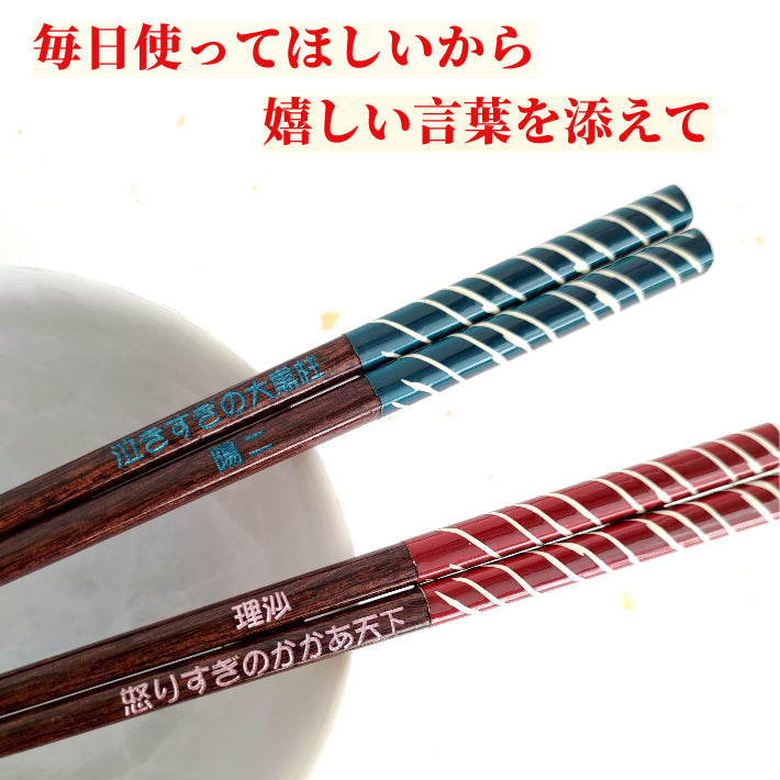 Striped design chopsticks blue red - DOUBLE PAIR WITH ENGRAVED WOODEN BOX SET