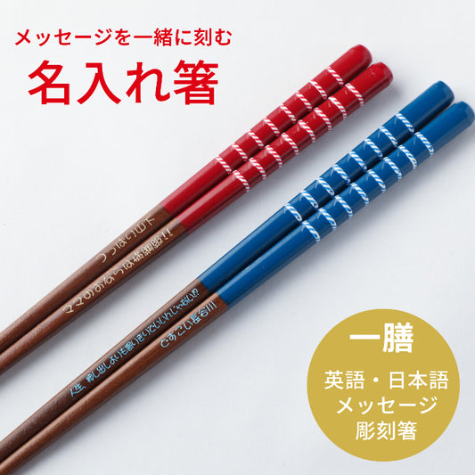 Wristband Japanese chopsticks blue red - SINGLE PAIR