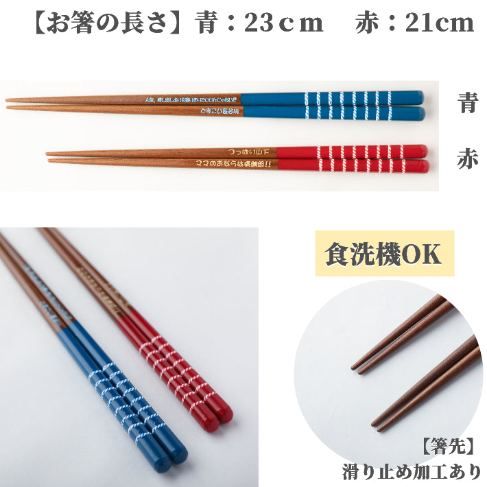 Wristband Japanese chopsticks blue red - DOUBLE PAIR