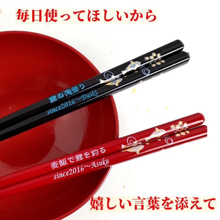 Swimming Carp Japanese chopsticks black red - SINGLE PAIR WITH ENGRAVED WOODEN BOX SET