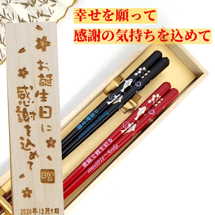 Swimming Carp Japanese chopsticks black red - DOUBLE PAIR WITH ENGRAVED WOODEN BOX SET