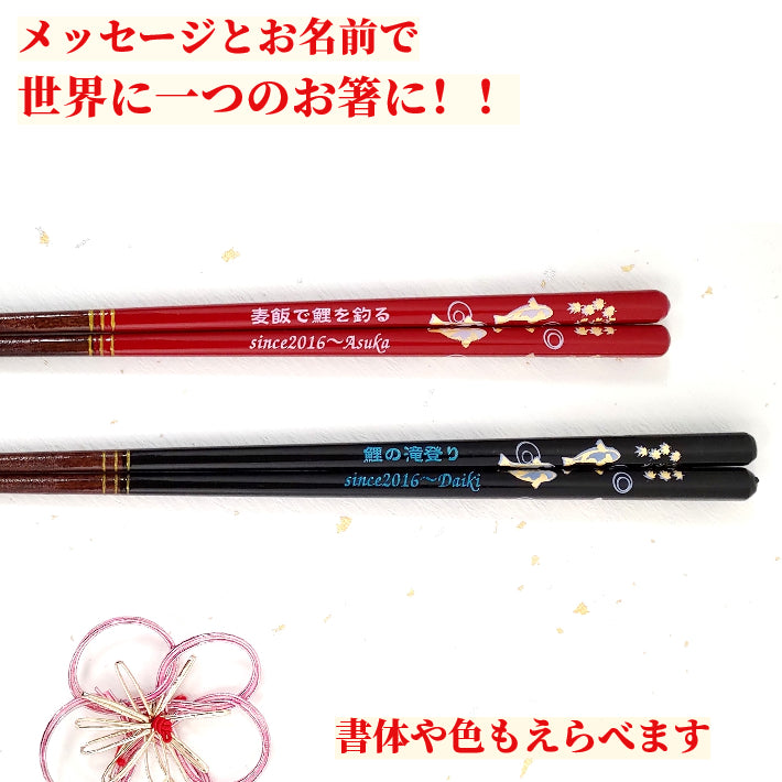 Swimming Carp Japanese chopsticks black red - DOUBLE PAIR WITH ENGRAVED WOODEN BOX SET