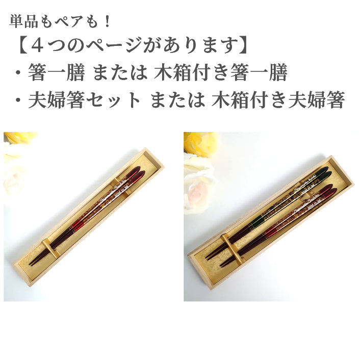 Gold foliage japanese chopsticks green red  - SINGLE PAIR