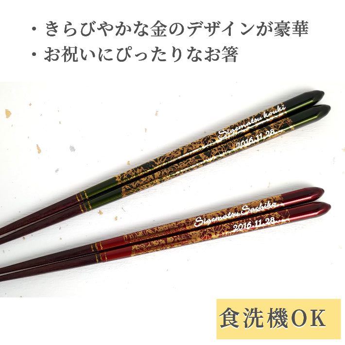 Gold foliage japanese chopsticks green red  - SINGLE PAIR WITH ENGRAVED WOODEN BOX SET
