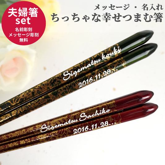 Gold foliage japanese chopsticks green red  - DOUBLE PAIR