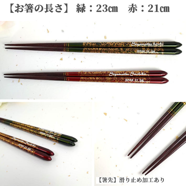 Gold foliage japanese chopsticks green red  - DOUBLE PAIR