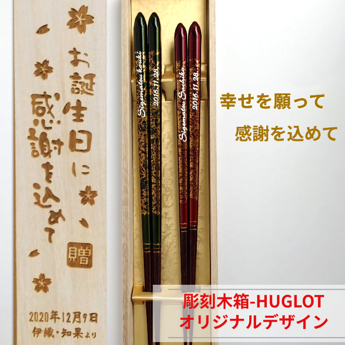 Gold foliage japanese chopsticks green red  - DOUBLE PAIR WITH ENGRAVED WOODEN BOX SET