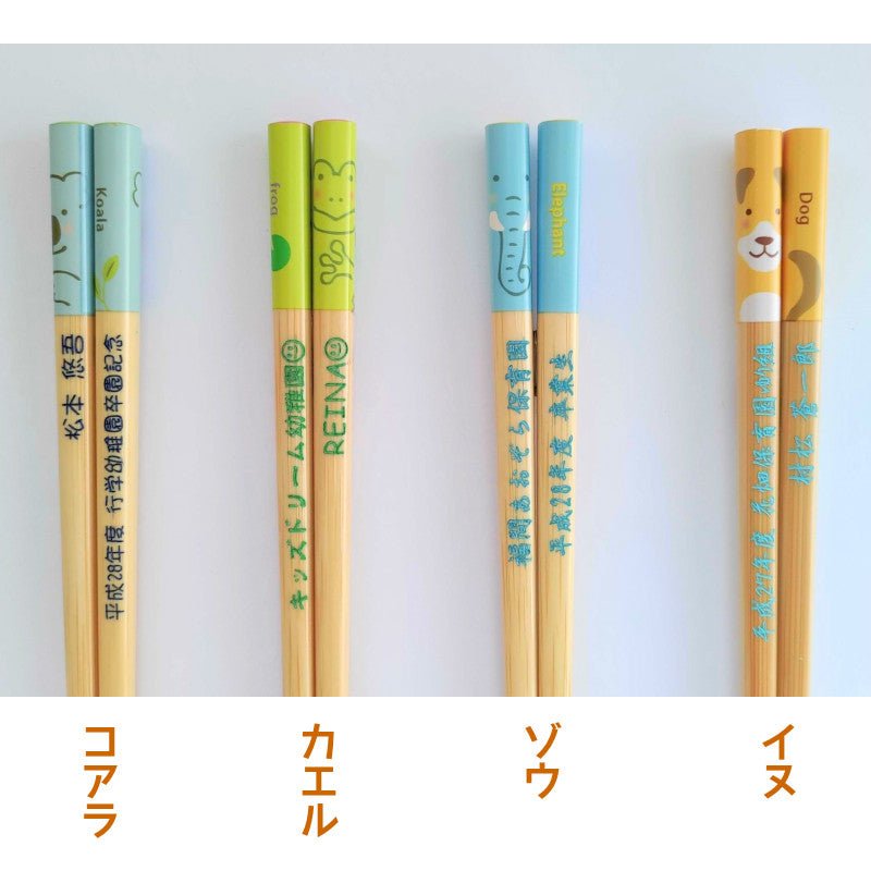 Cute Japanese chopsticks for kids with animals design - SINGLE PAIR WITH ENGRAVED WOODEN BOX SET